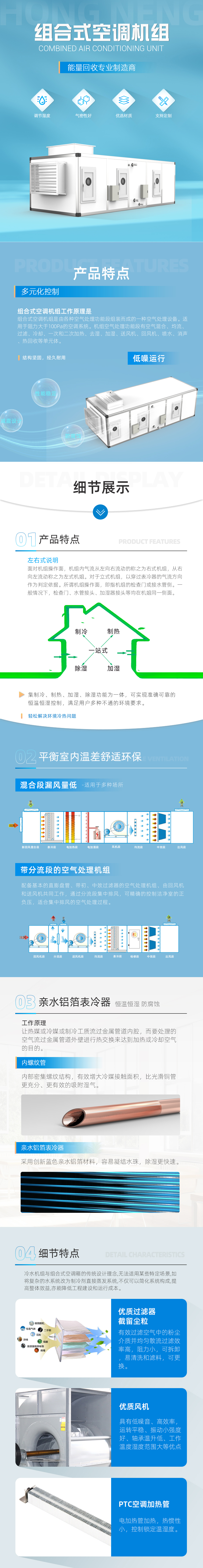 組合式空調機組.jpg